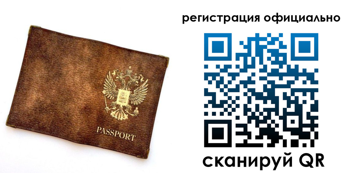 временная регистрация адрес в Волжском