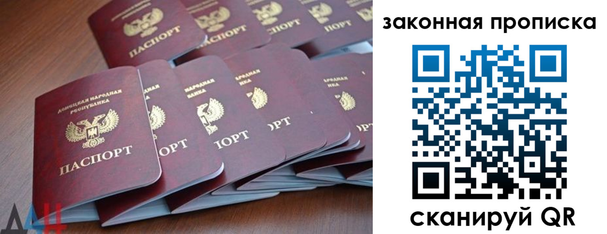 прописка для военкомата в Волжском