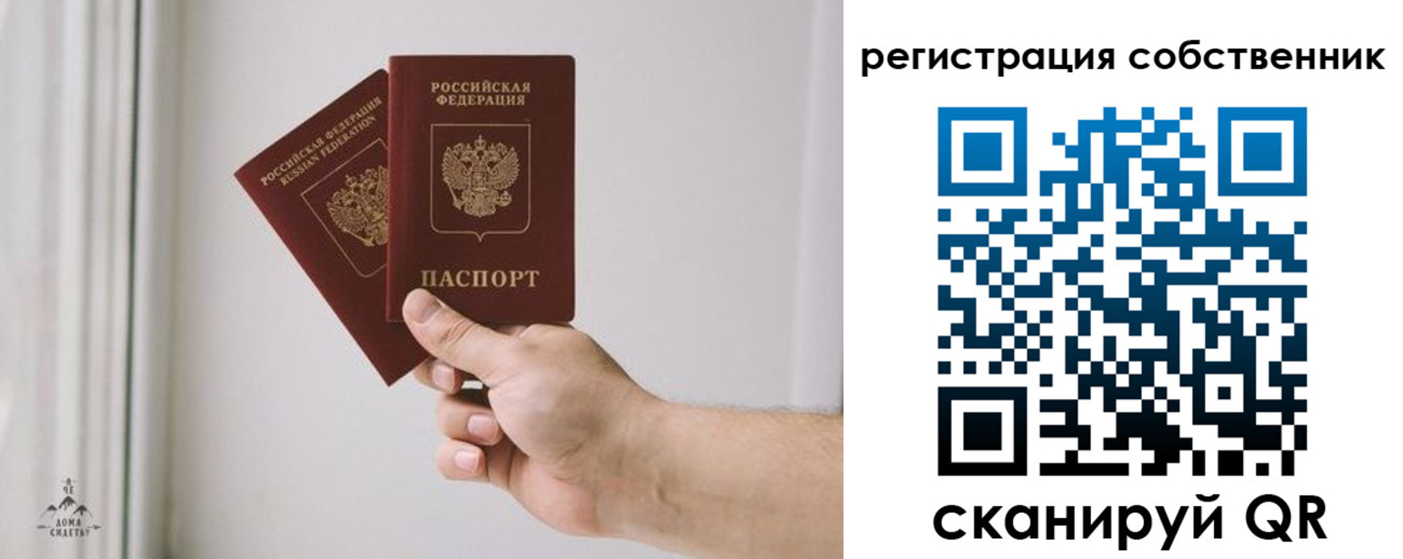 прописка для школы в Волжском